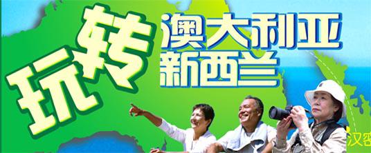 大连到澳大利亚旅游