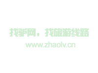 一价全含-德法意瑞4国13日(优选景点、特色美食、金牌领队)