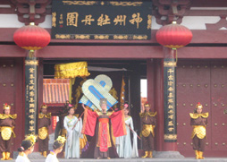 神州牡丹园