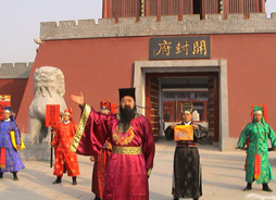 开封府