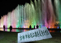 松花江音乐喷泉