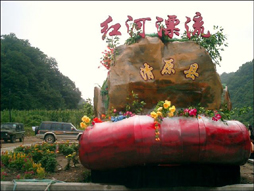 红河谷漂流