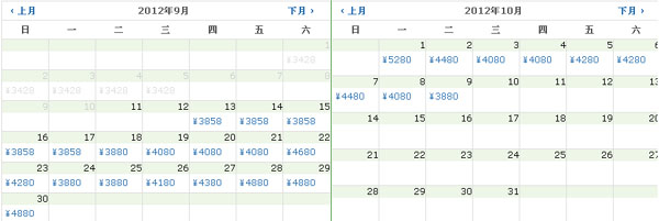 大连到九寨沟2飞8日游