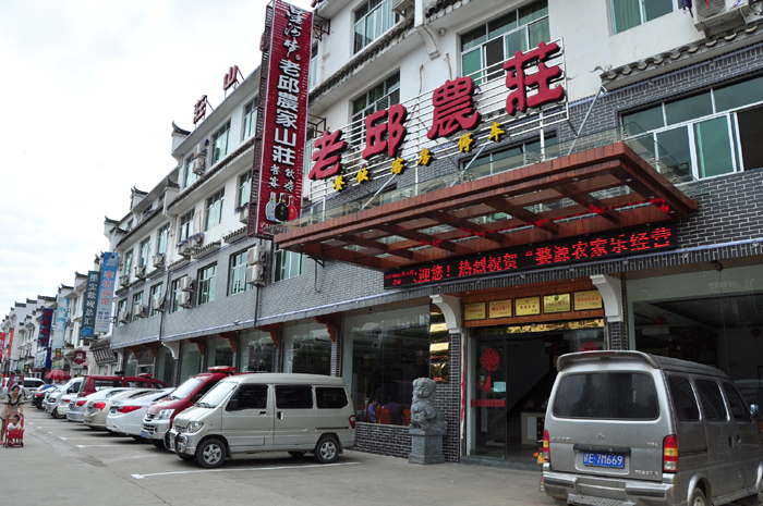 婺源加强农家乐培训