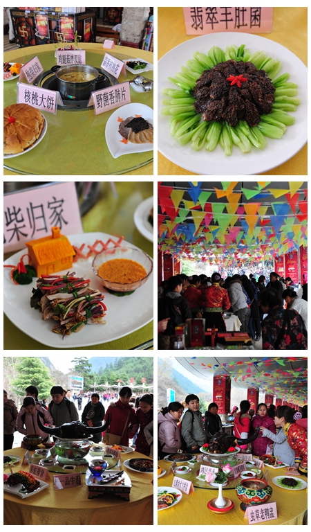 九寨沟特色美食展