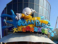大连老虎滩海洋公园一日游